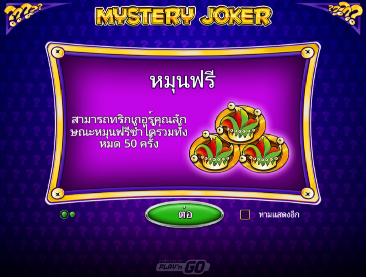 Mystery Joker Online Slot Game - Live Casino House