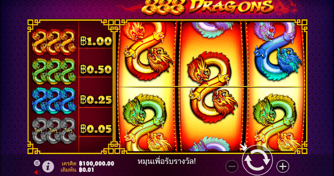 วิธีการสร้างโชคใหญ่ที่ 888 Dragons Casino Slot