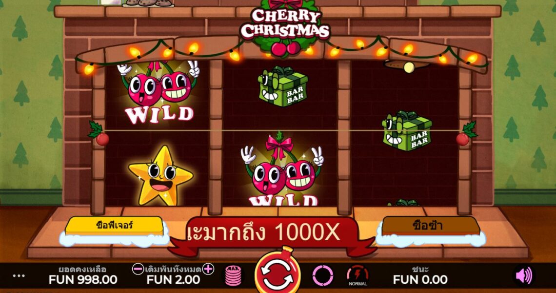 ตกแต่งห้องโถงด้วยเงินจริงชนะ: ดื่มด่ำกับความร่ำรวยรื่นเริงด้วย thai slot 'Cherry Christmas'